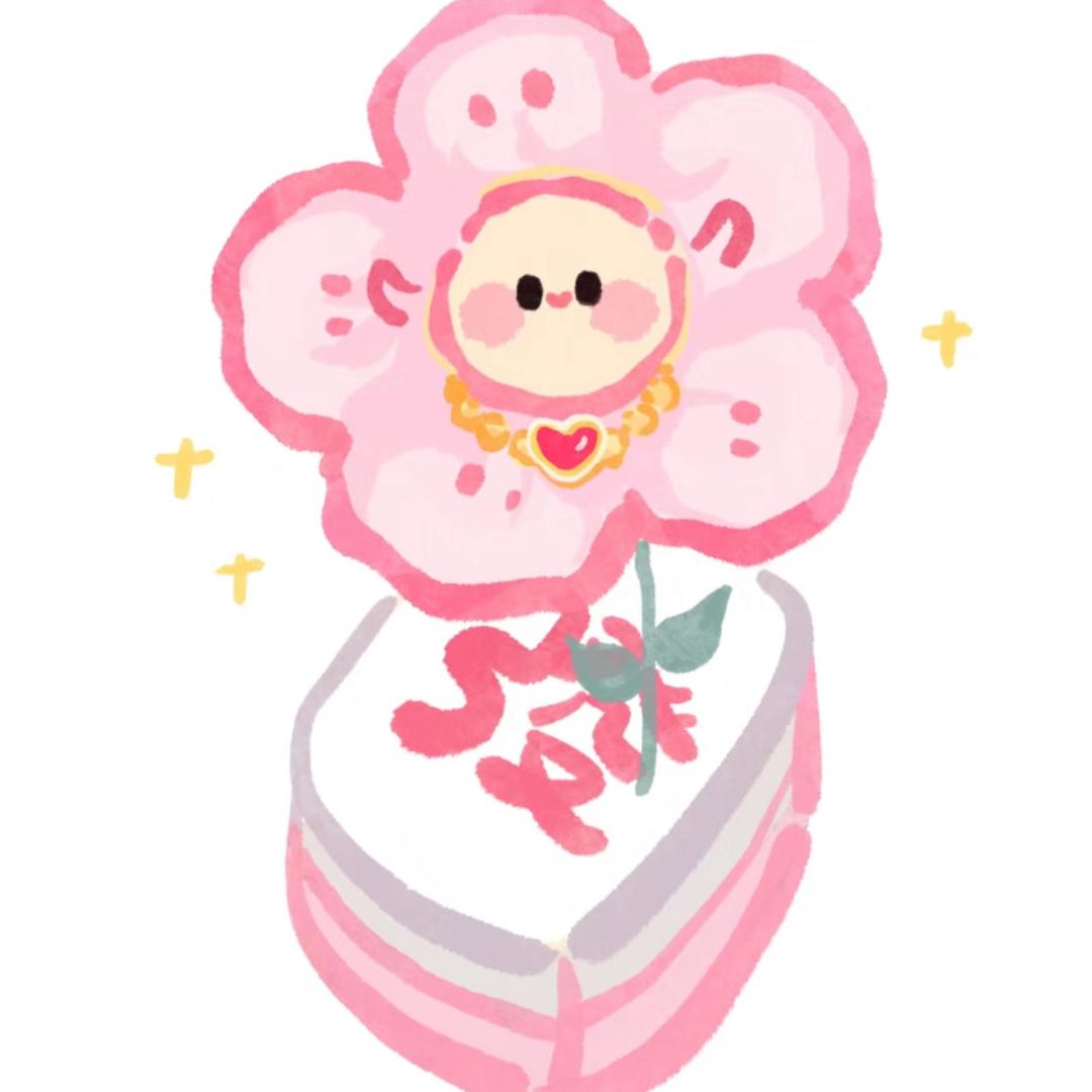 微笑小花🌸