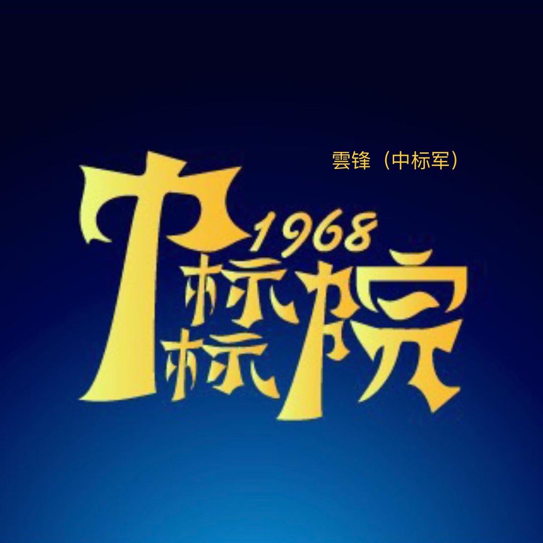 雲锋