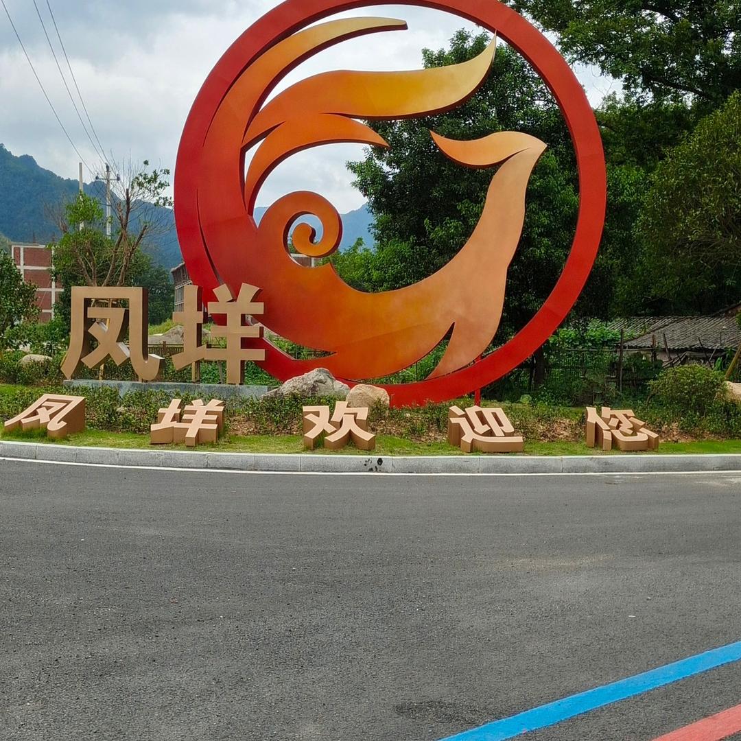 }，鑫旺