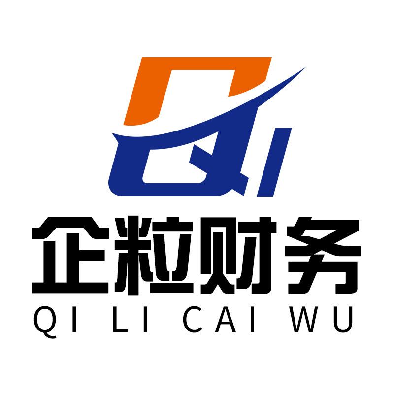 企粒财务-注册公司（全国可办）