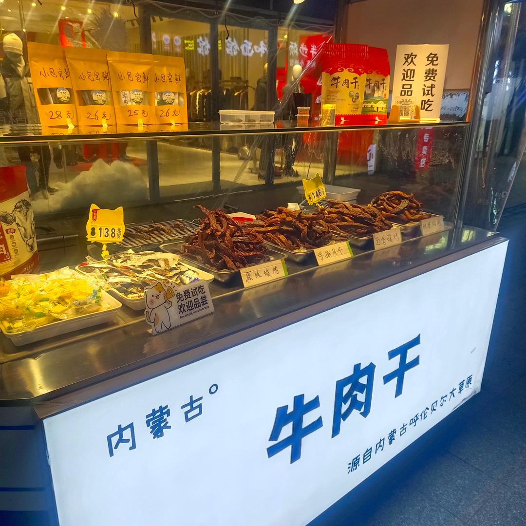 内蒙古牛肉干