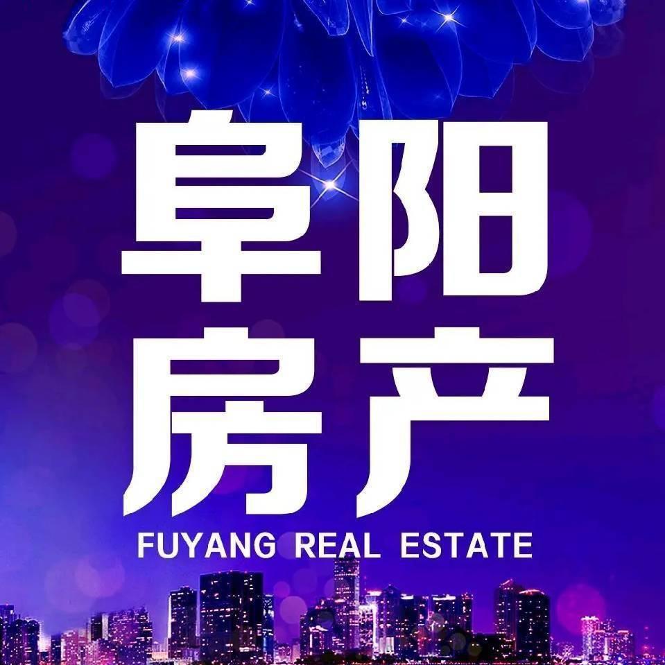 阜阳好房课代表