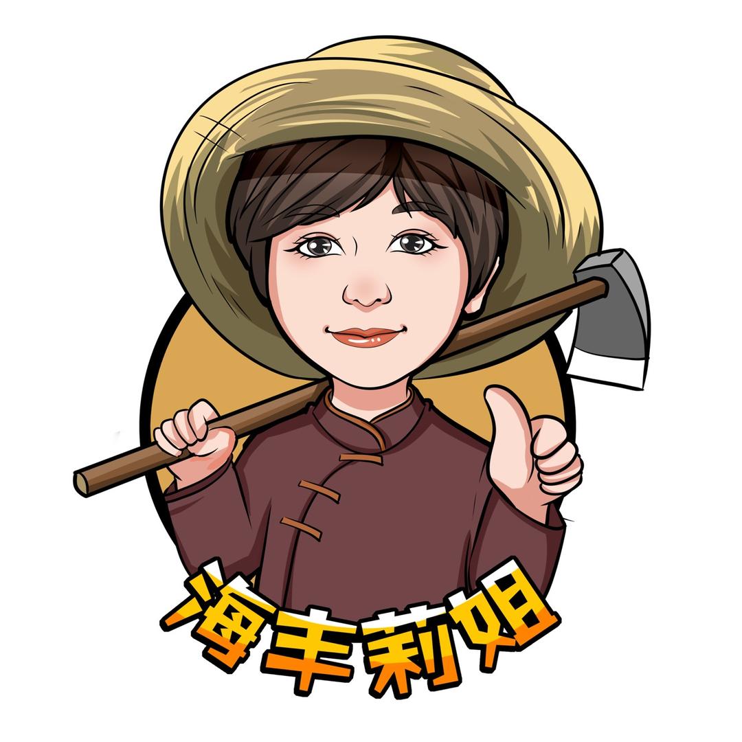 海丰莉姐(汕农领鲜)