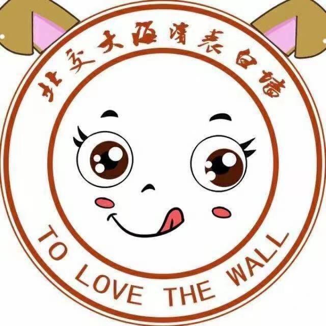 沧州交通学院表白墙(非官方)