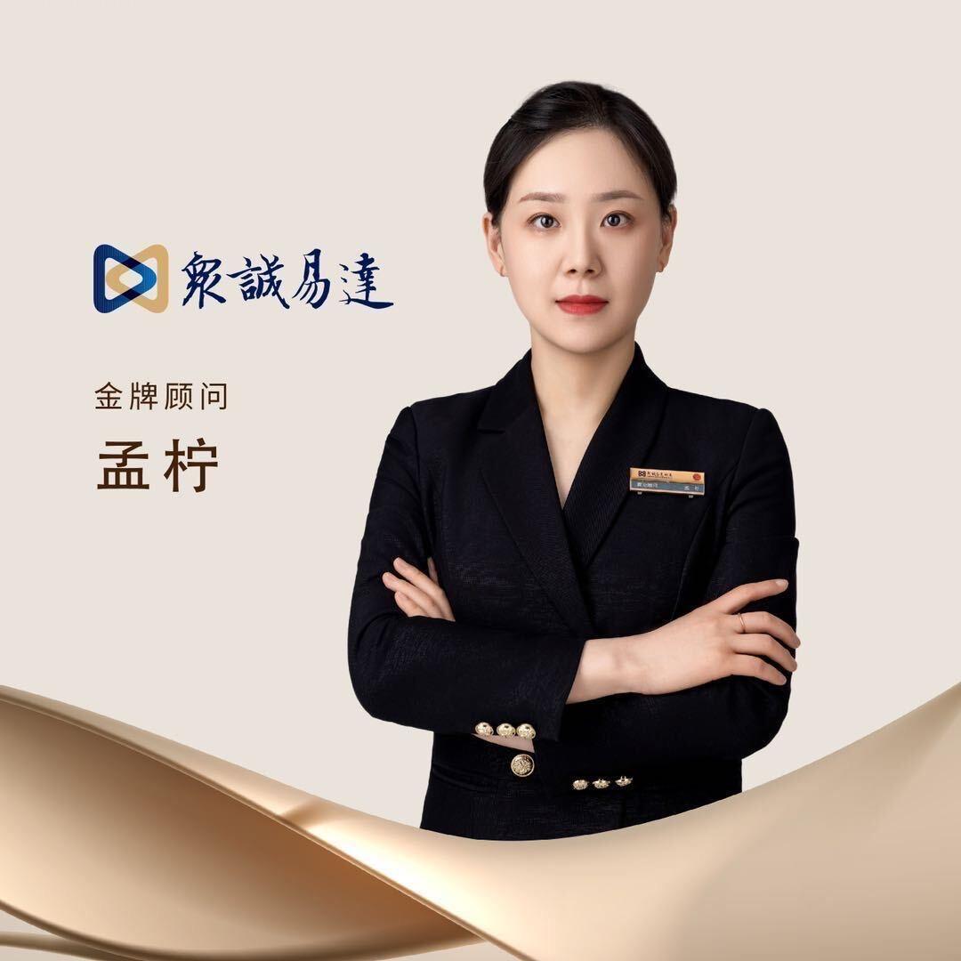 御系列开发商销售 孟柠