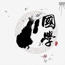 易学奇门传承