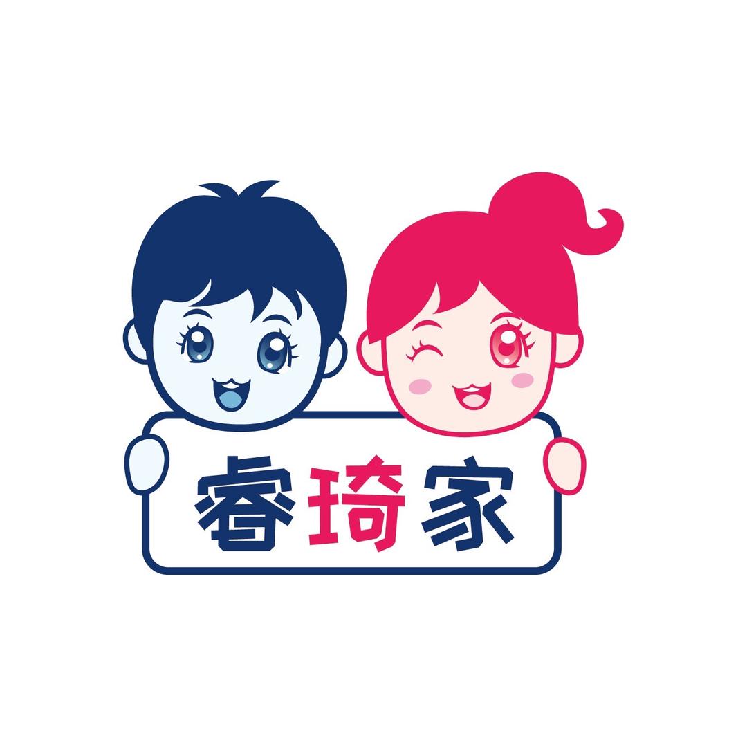 睿琦家童装