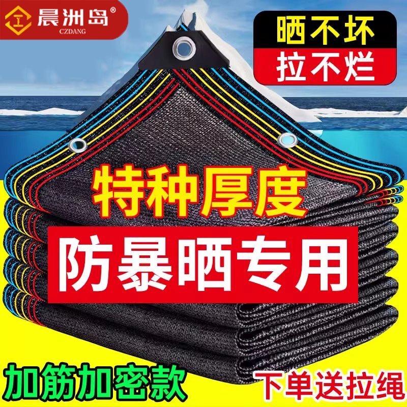 田园遮阳网市集