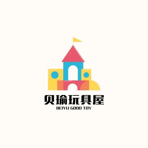 贝瑜玩具屋