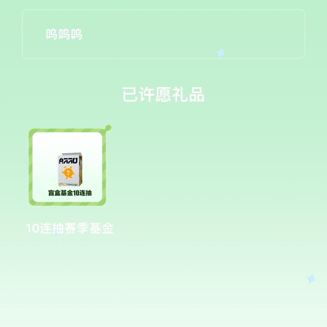 Nakiuo