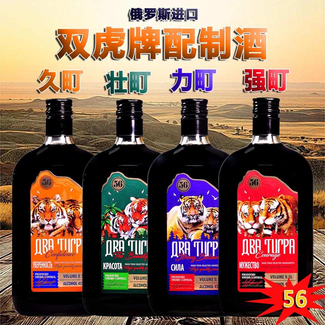 双虎酒业