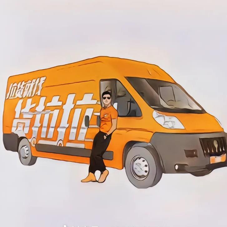 💫鲁A货运指南🧭