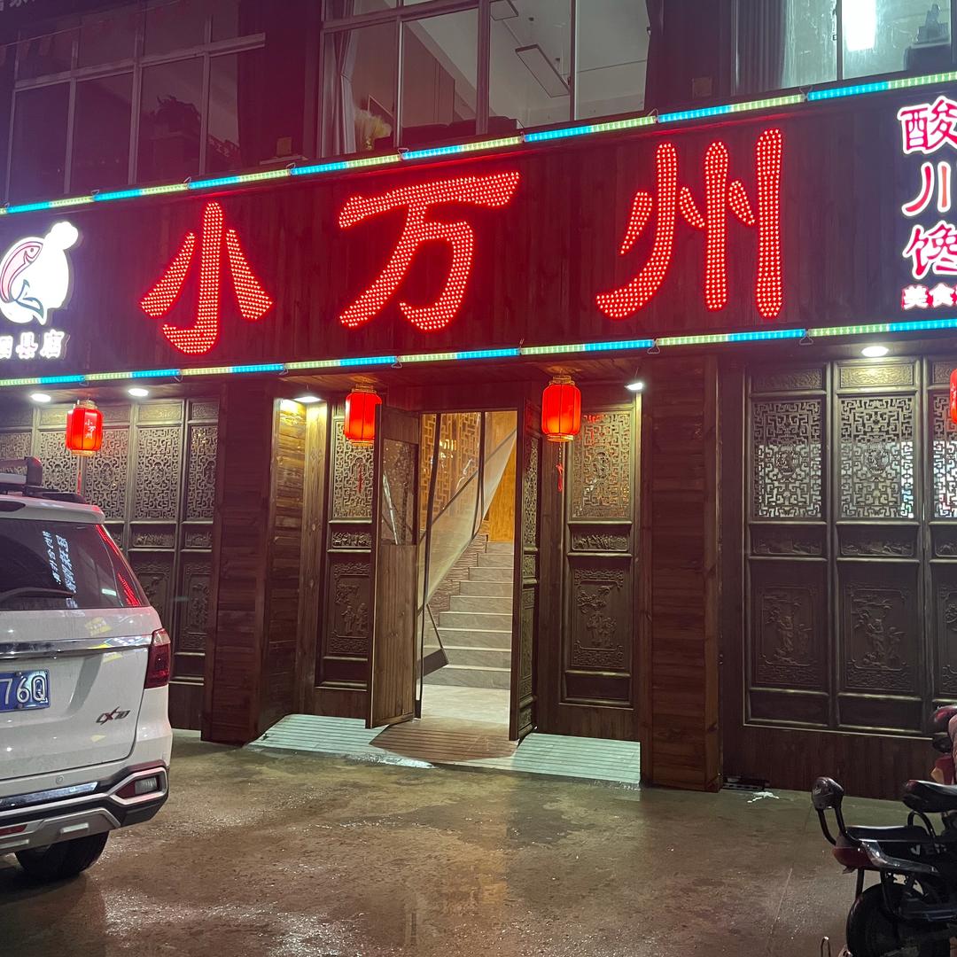 馋嘴🐒