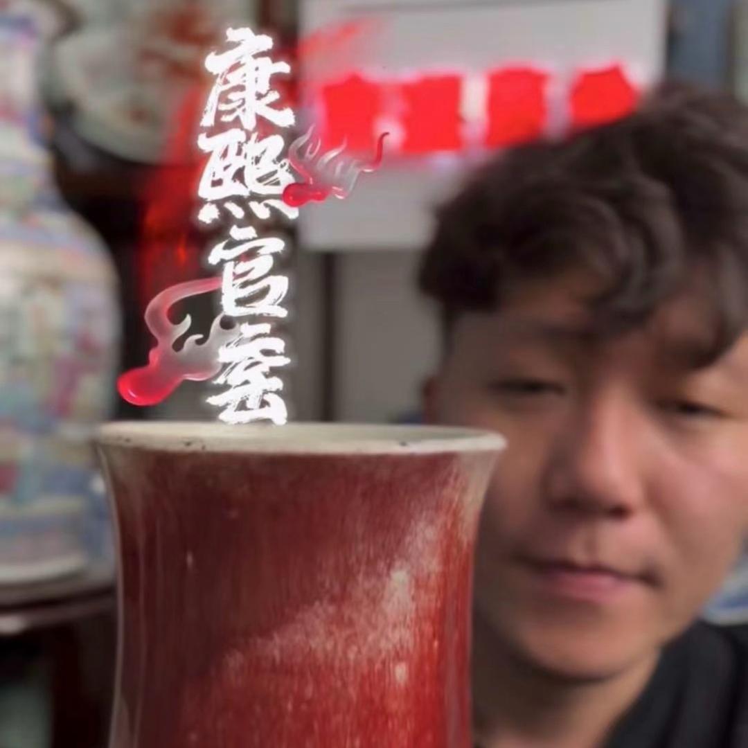 刘帥鉴定明清瓷《紫荣堂》