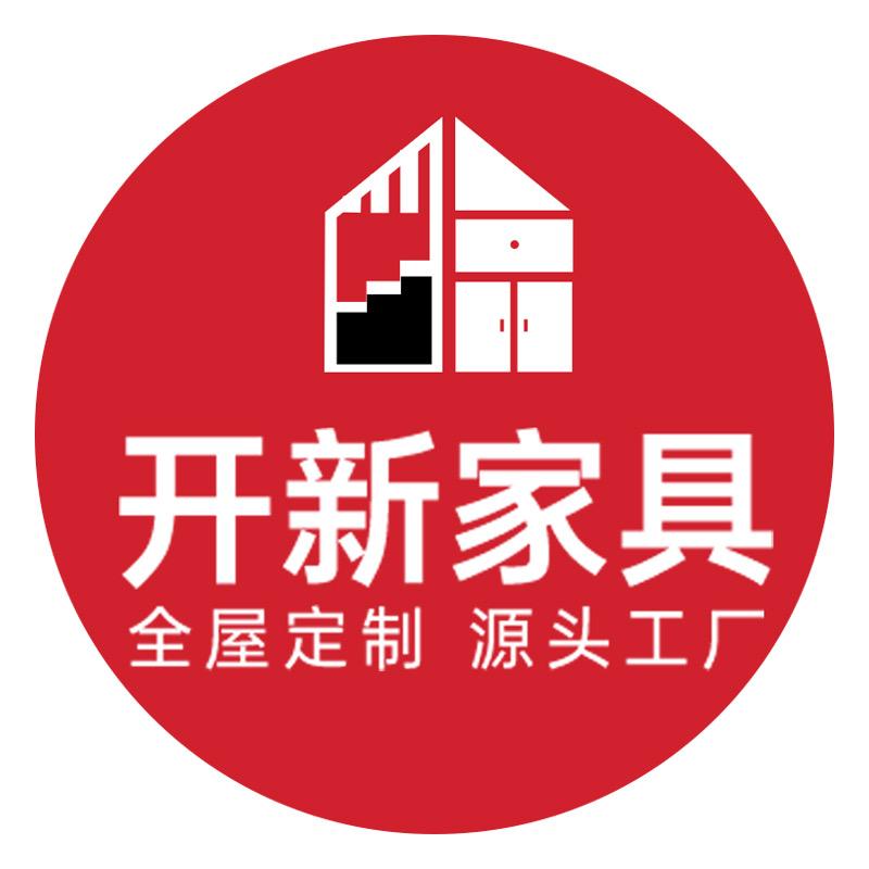 天津开新全屋定制@龚厂长