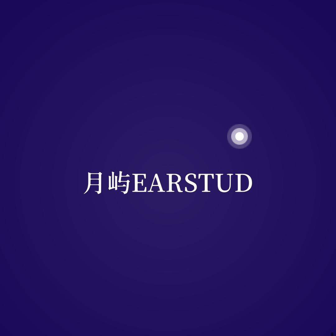 月屿EAR STUD