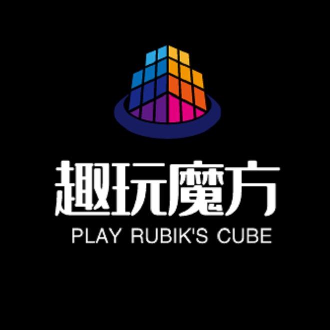 趣玩魔方