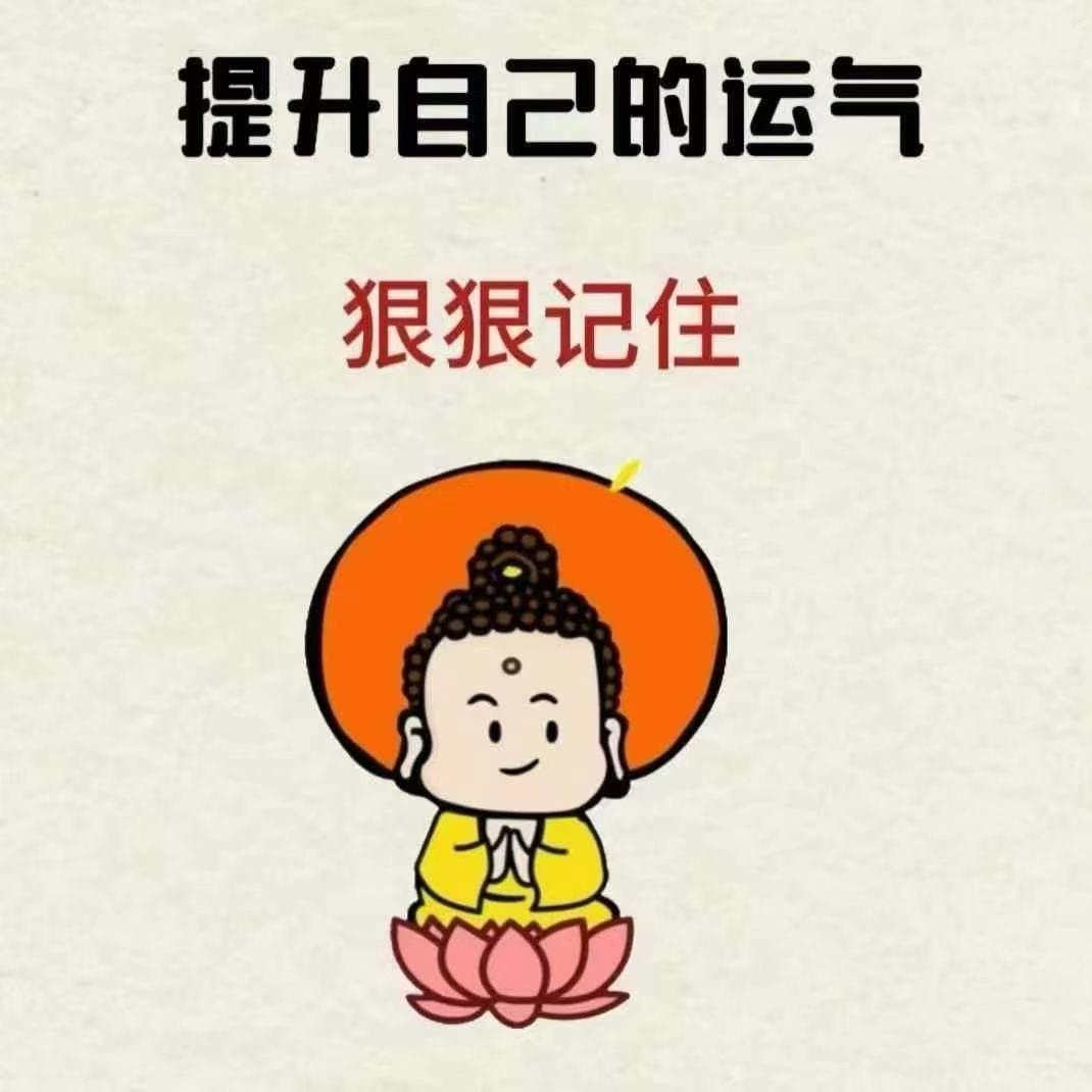 赐福仙阁卍大磊卍不闲聊