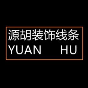 源胡装饰线条