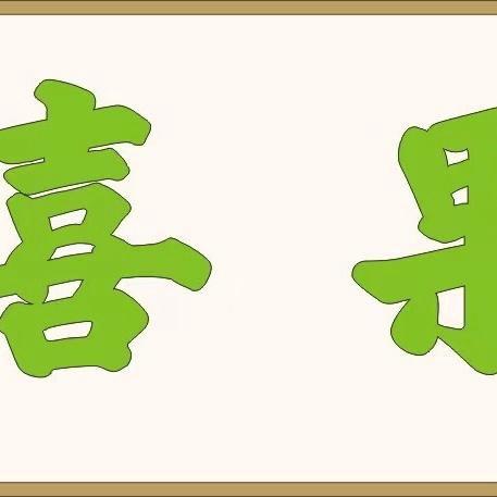 果囤·喜果专用号