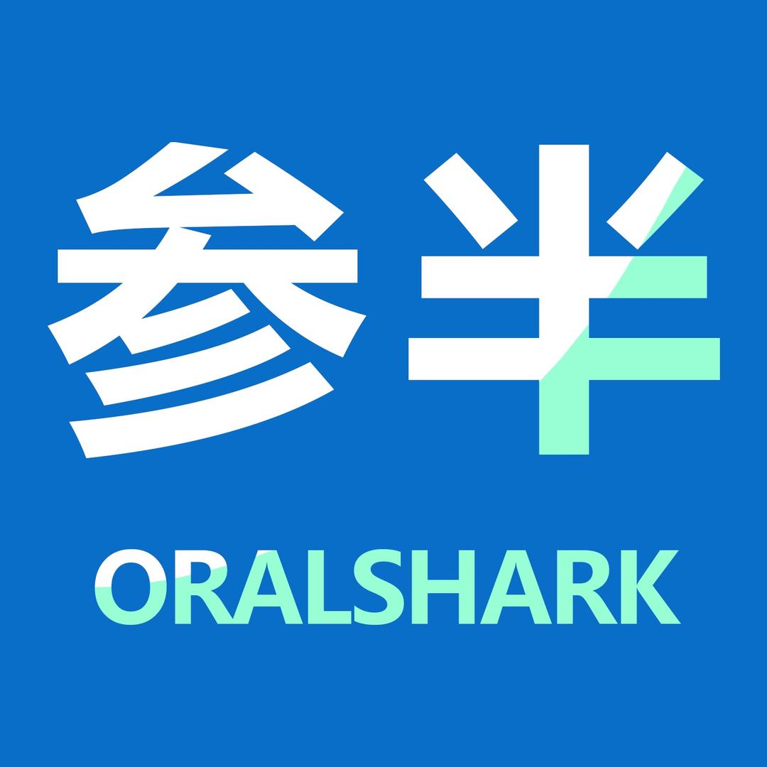 参半口腔护理