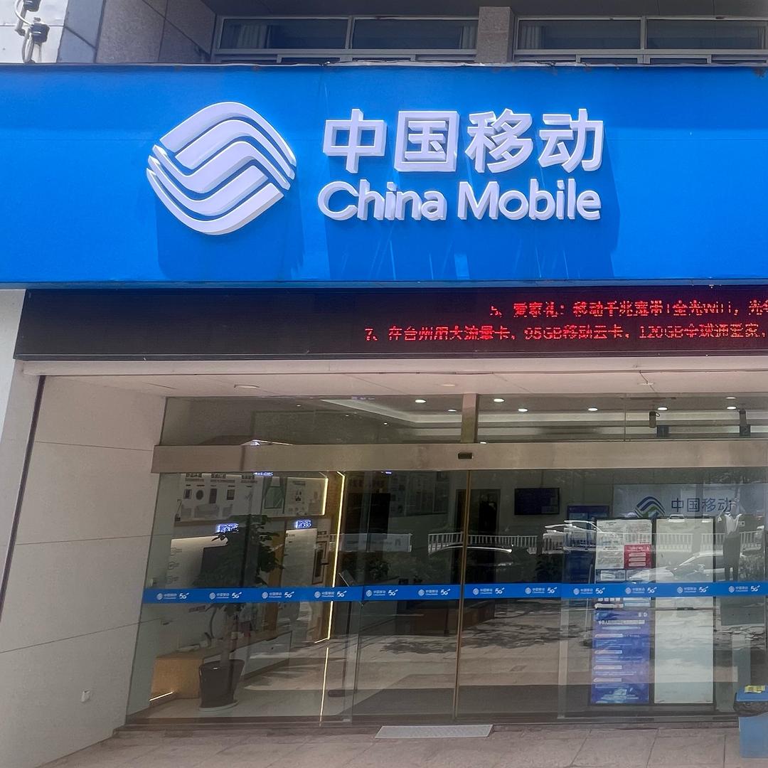 台州临海商业街营业厅（互动有效粉）