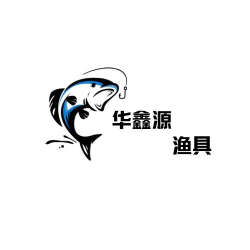 华鑫源户外渔具