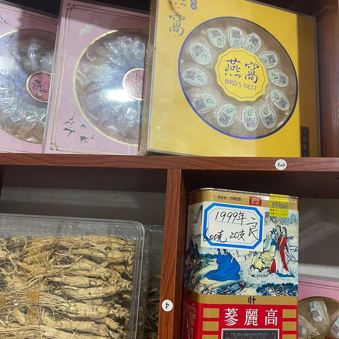 雄兄食品商行