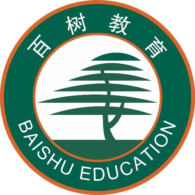 宜春百树外国语学校