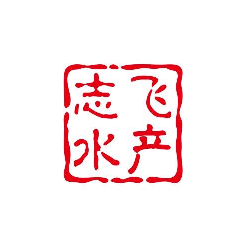 志飞水产——专注菌藻扩培