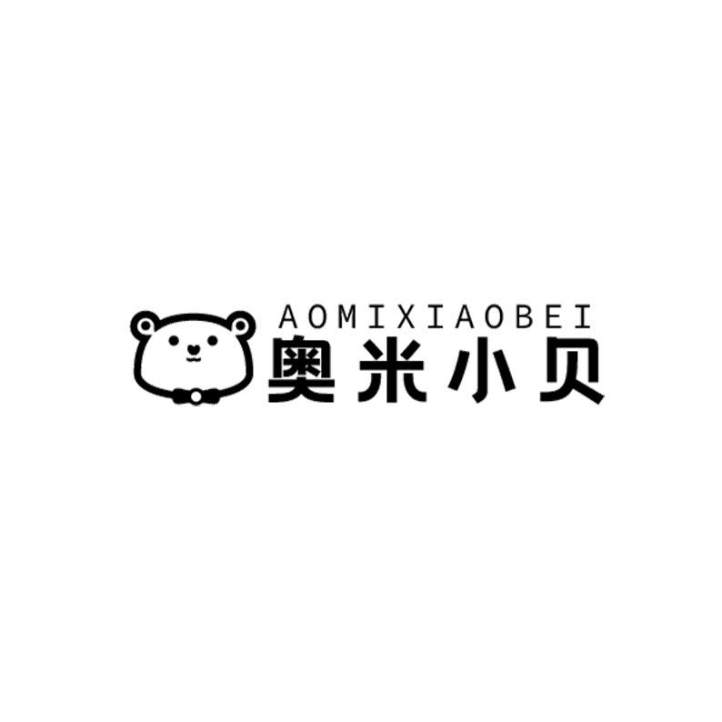 奥米小贝童装