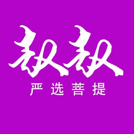 赵赵严选金刚菩提