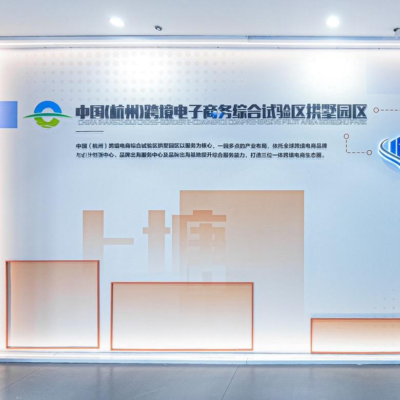 跨境电商创业陪跑