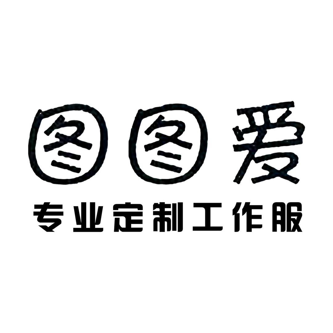 图图爱工作服定制厂家