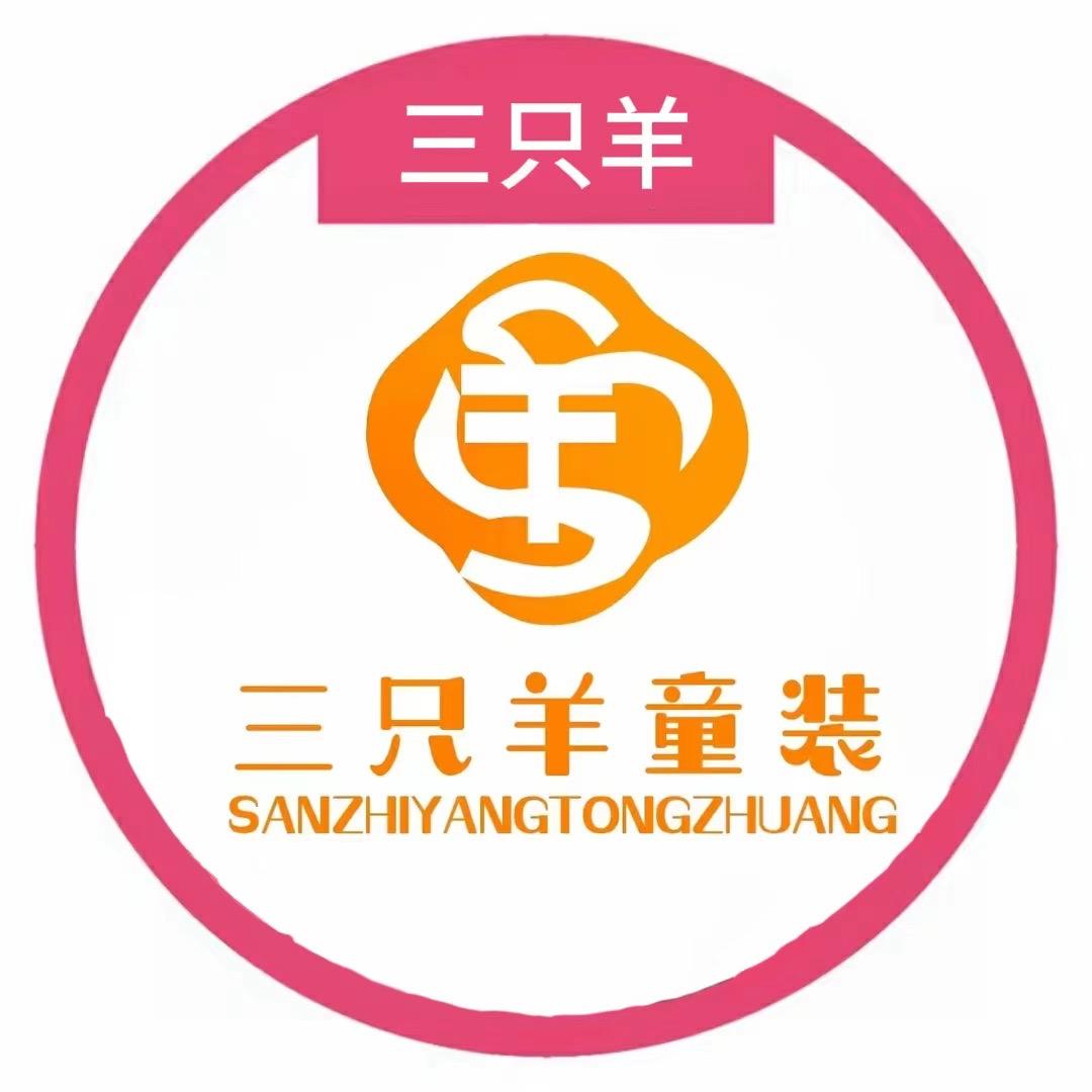 羊羊家织里童装批发（客服）