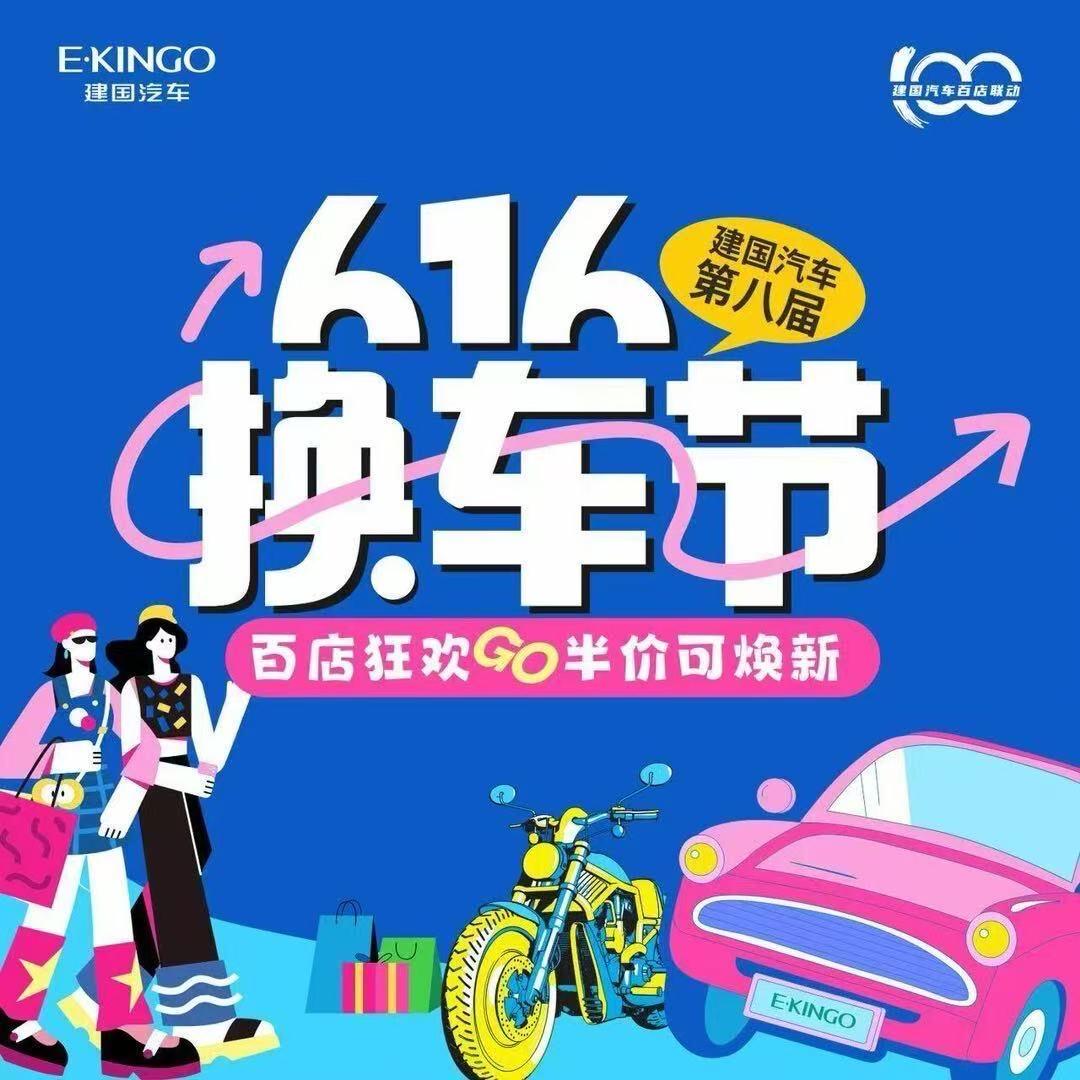 乐山建国奇瑞刘俊波