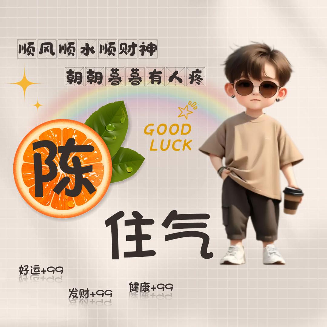 陈颢文