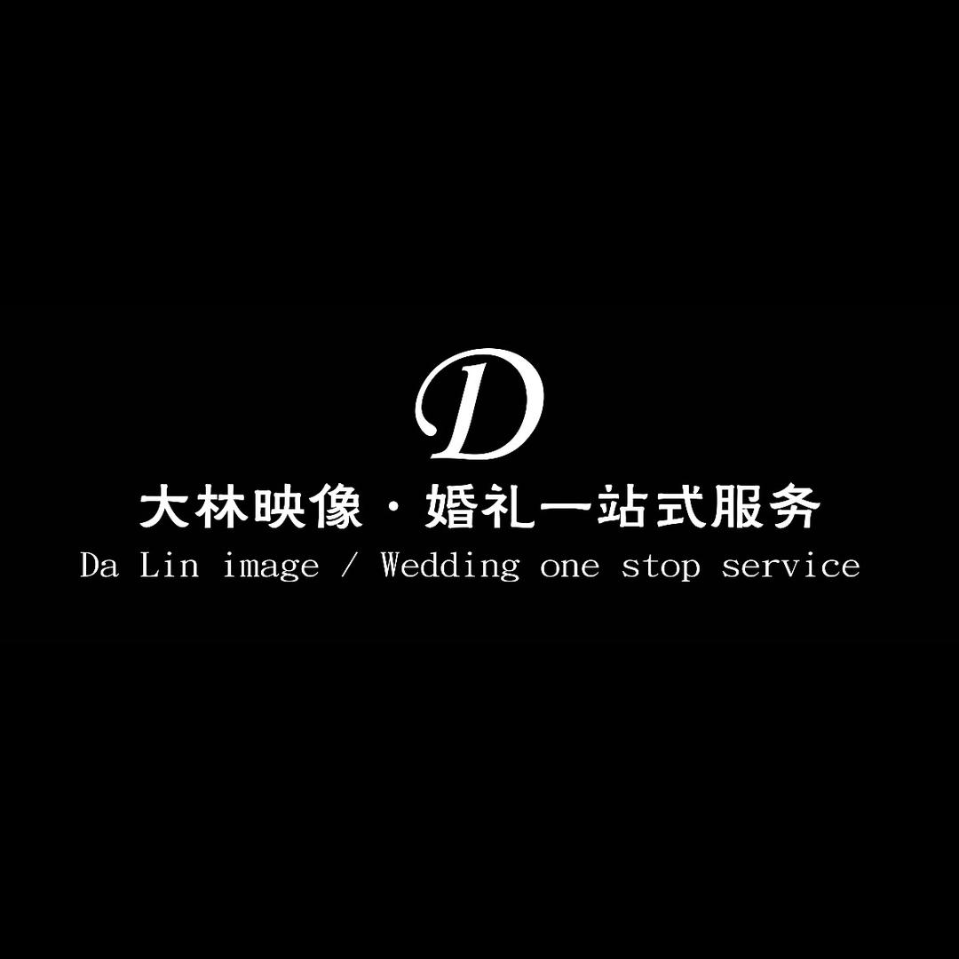 永寿大林映像一站式婚礼策划