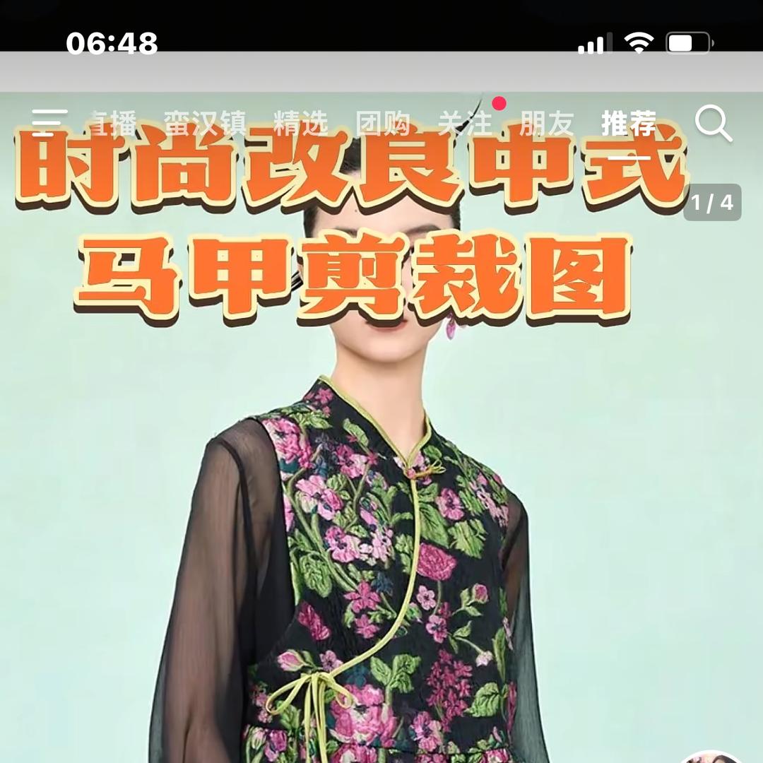 张秀梅服装布艺