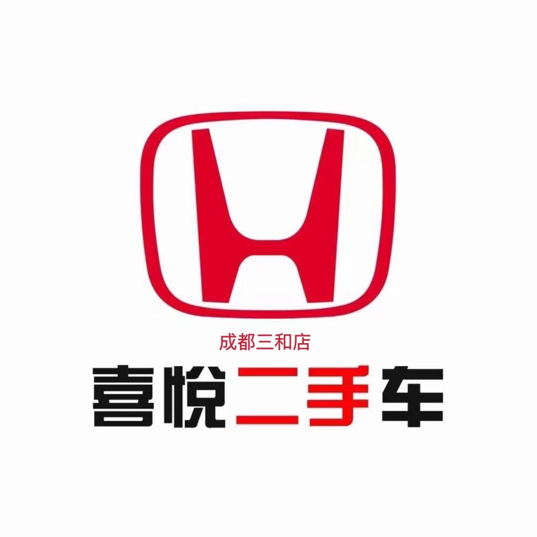 成都三和二手车
