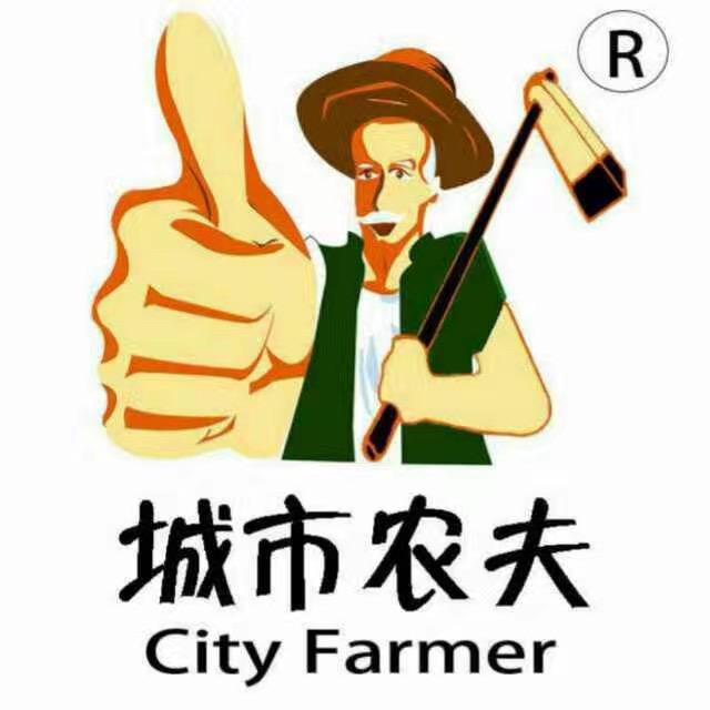城市农夫合作