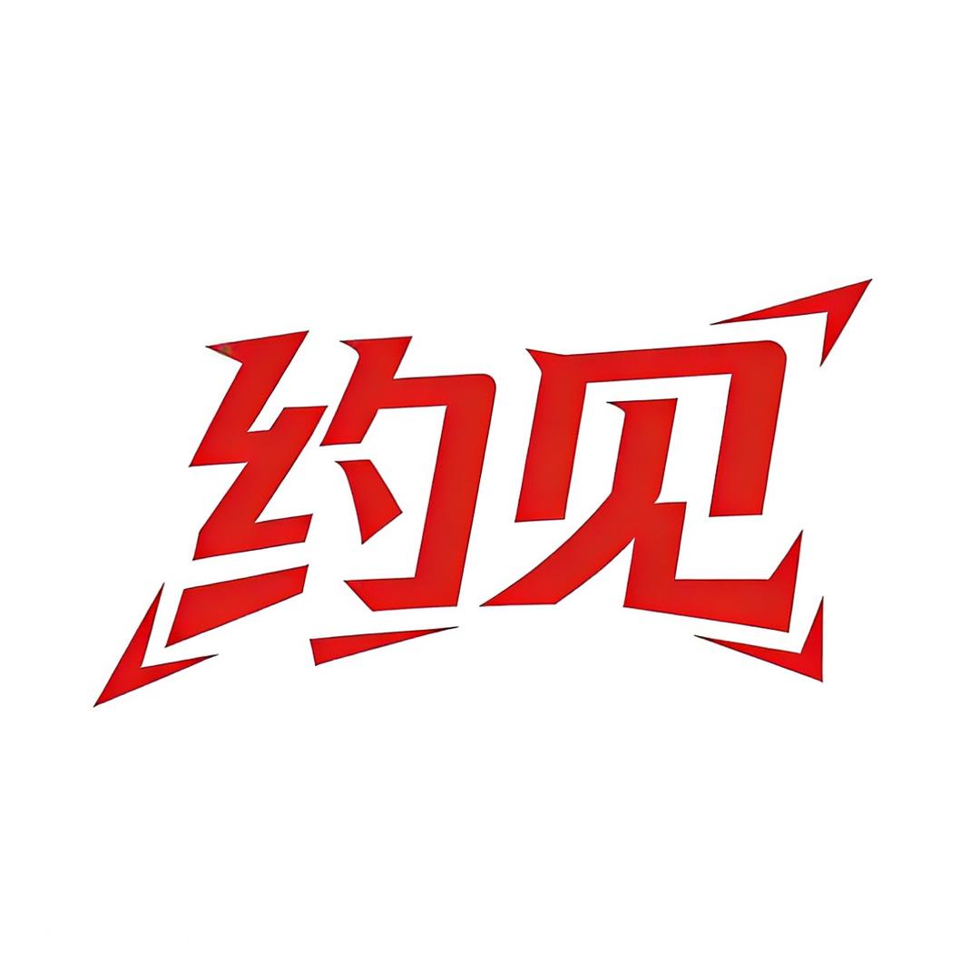 约见未来天津篮球冠军赛