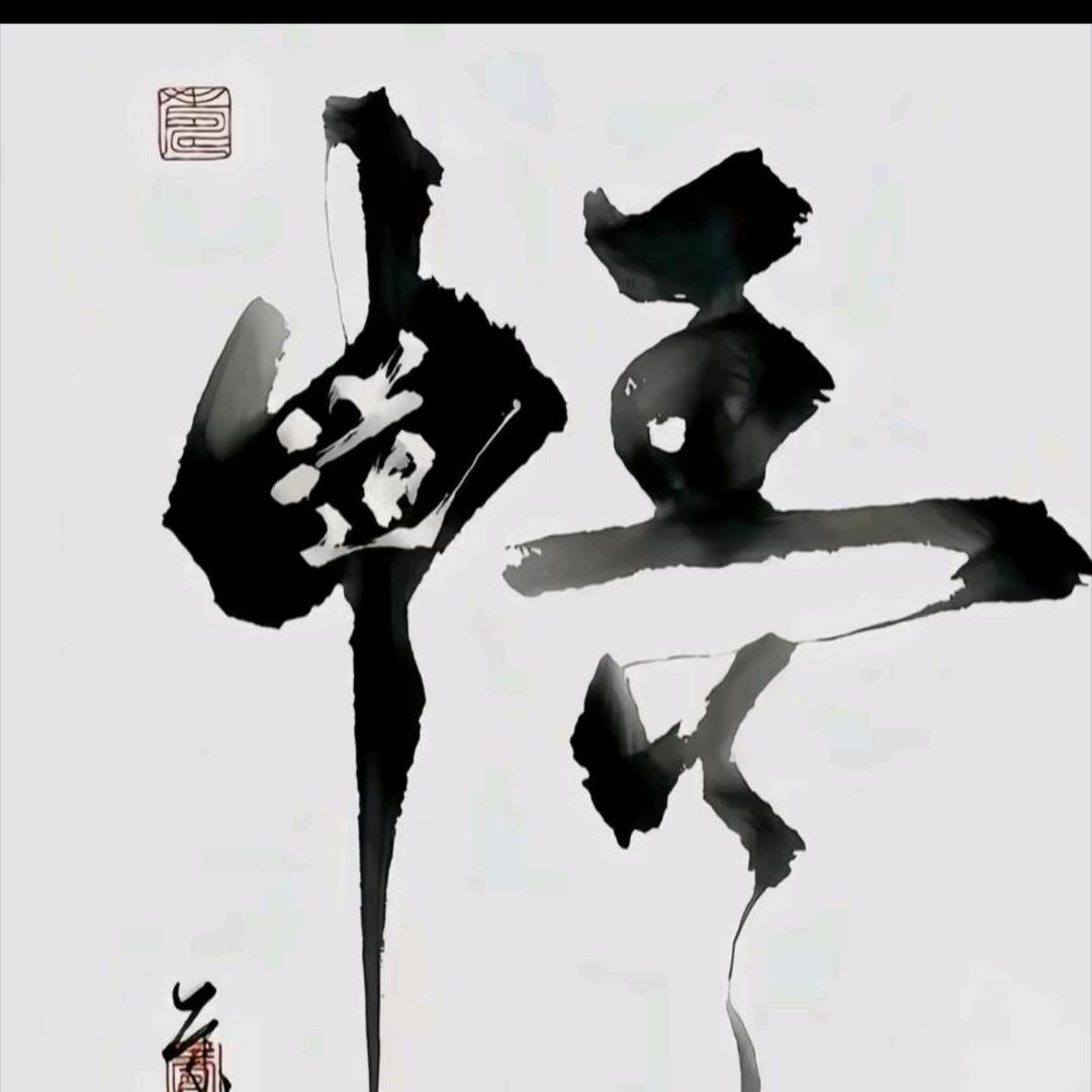 道