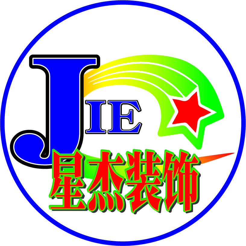 曹县星杰装修工程有限公司