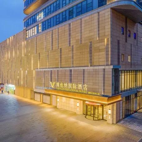 湖北省襄阳市维也纳国际酒店泛悦店