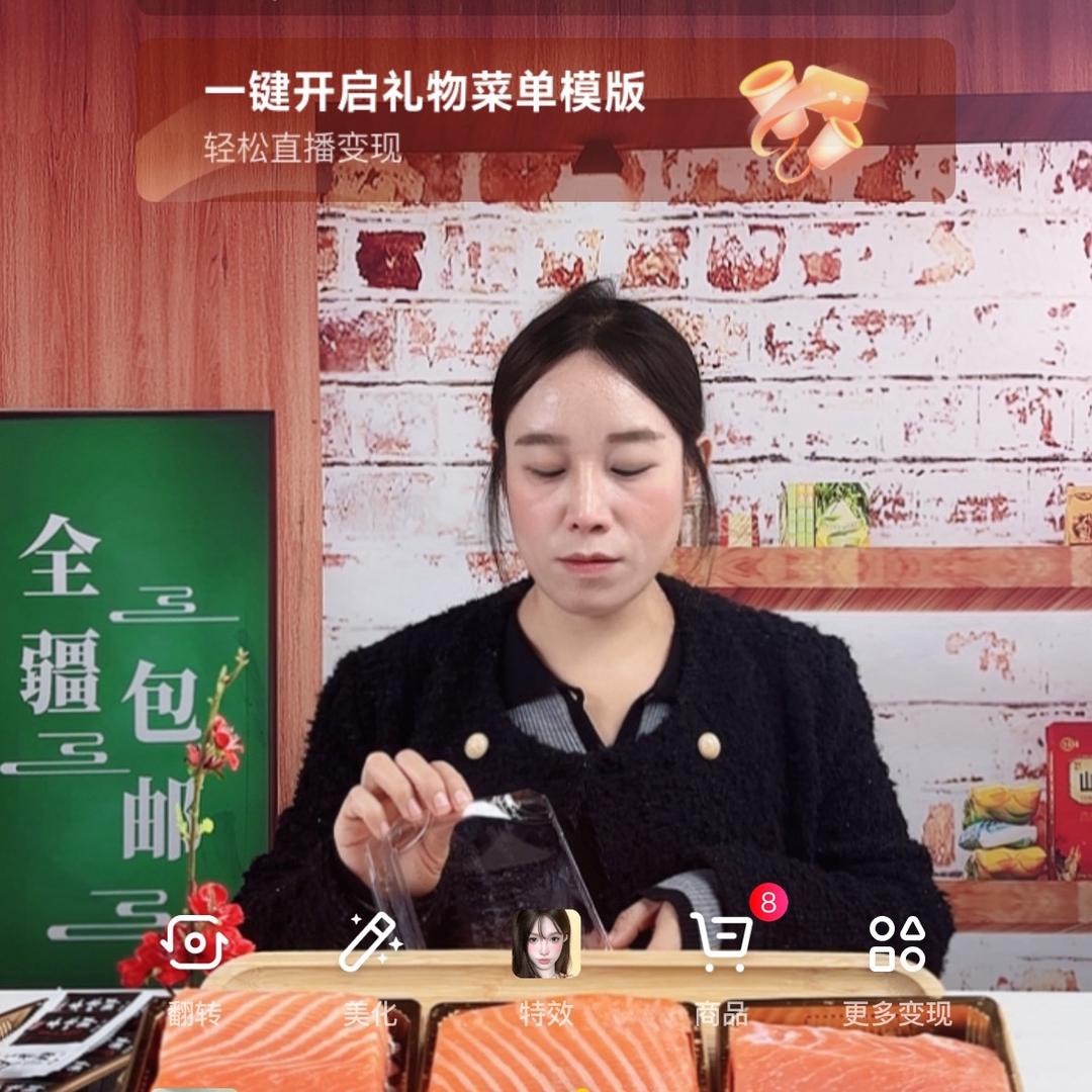 包邮海鲜