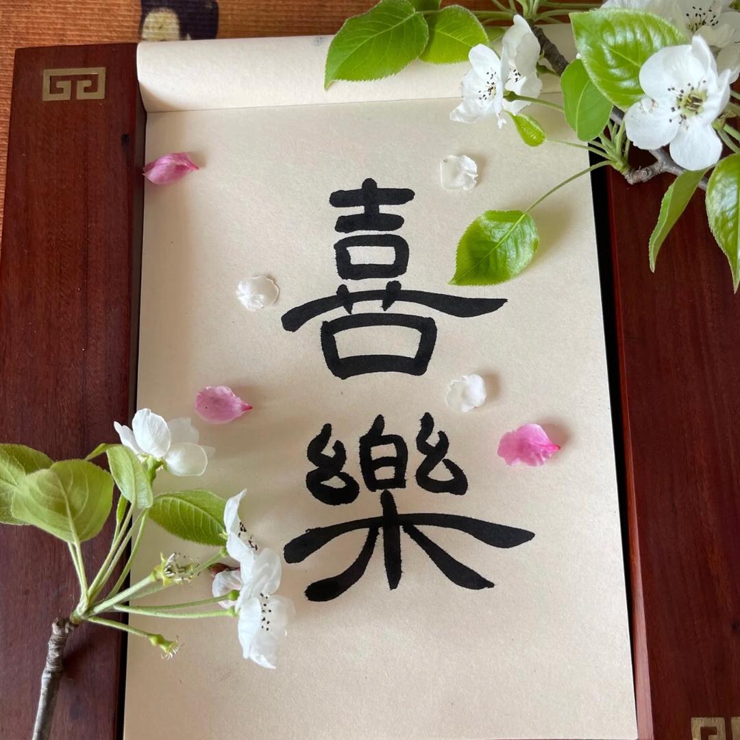 亭亭玉立