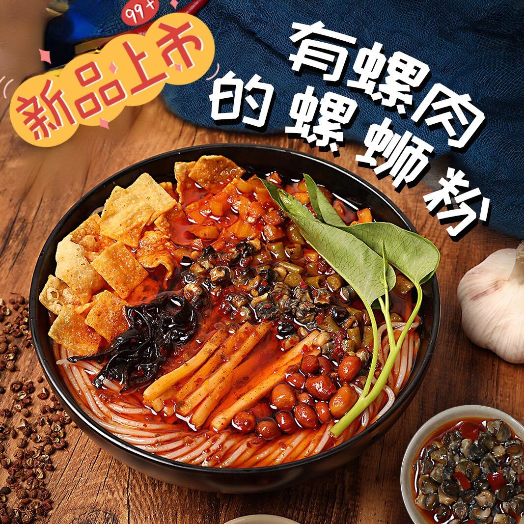 文汉柳州螺蛳粉桂林米粉（彭田店）