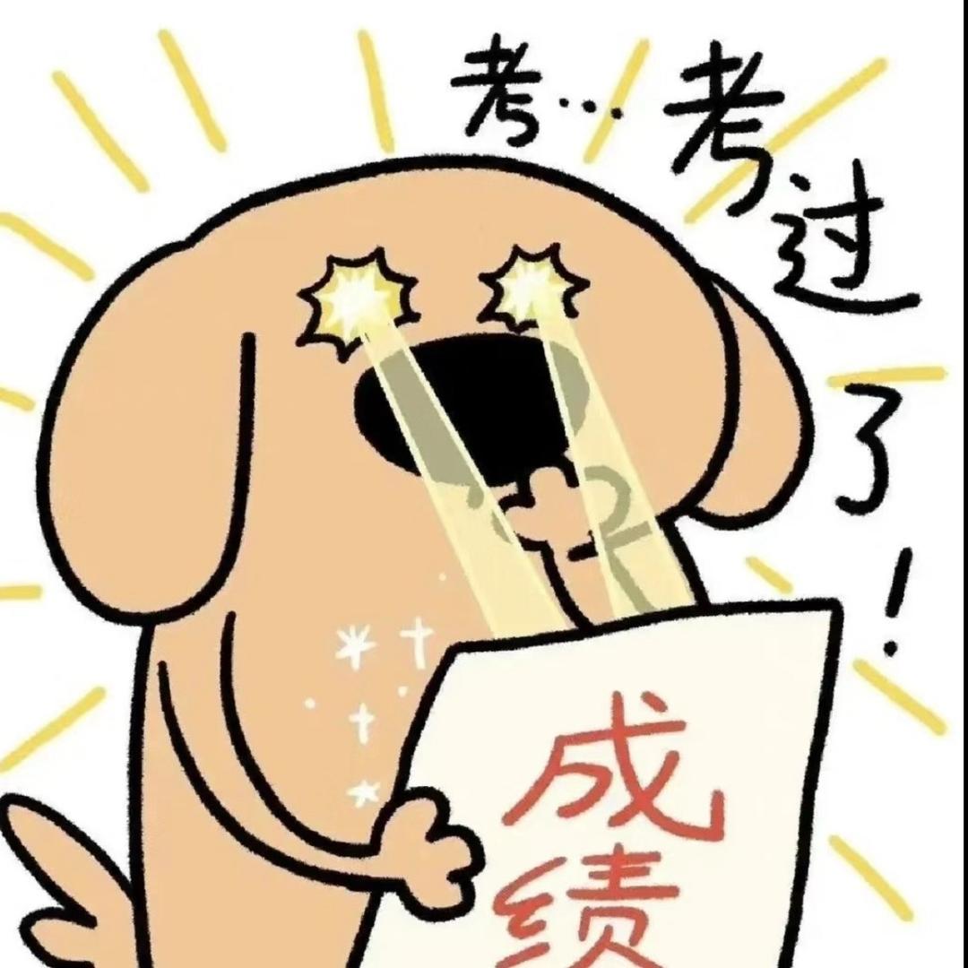 学习消操的小孟