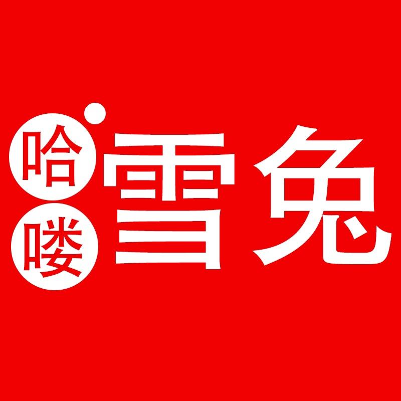 雪兔食品